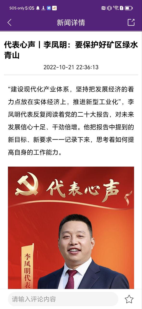 冰城新聞