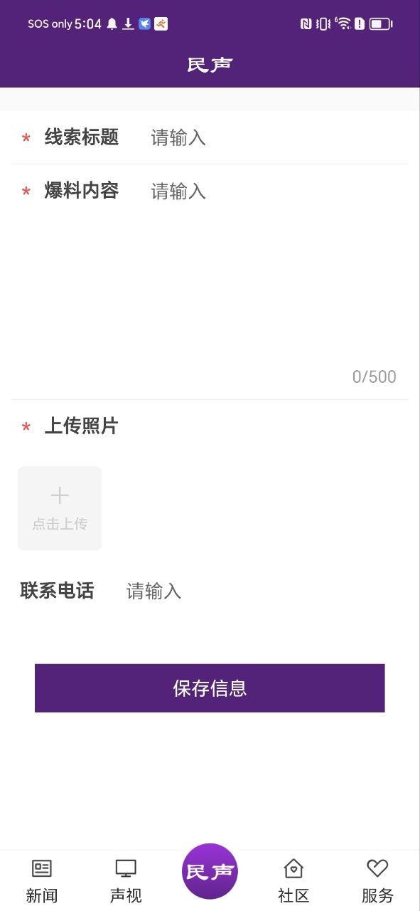 冰城新聞