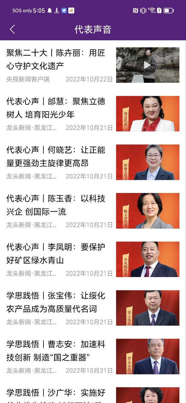 冰城新聞