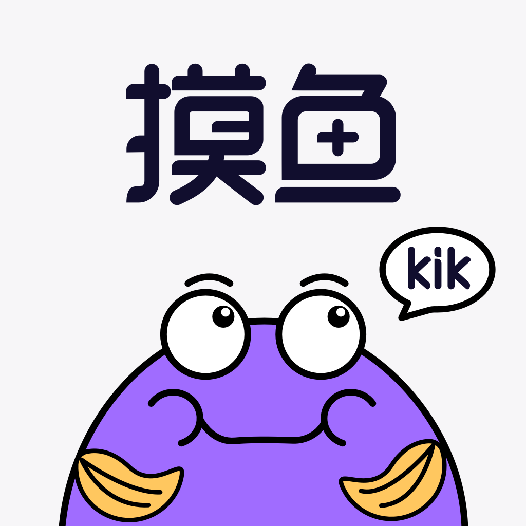 摸魚kik