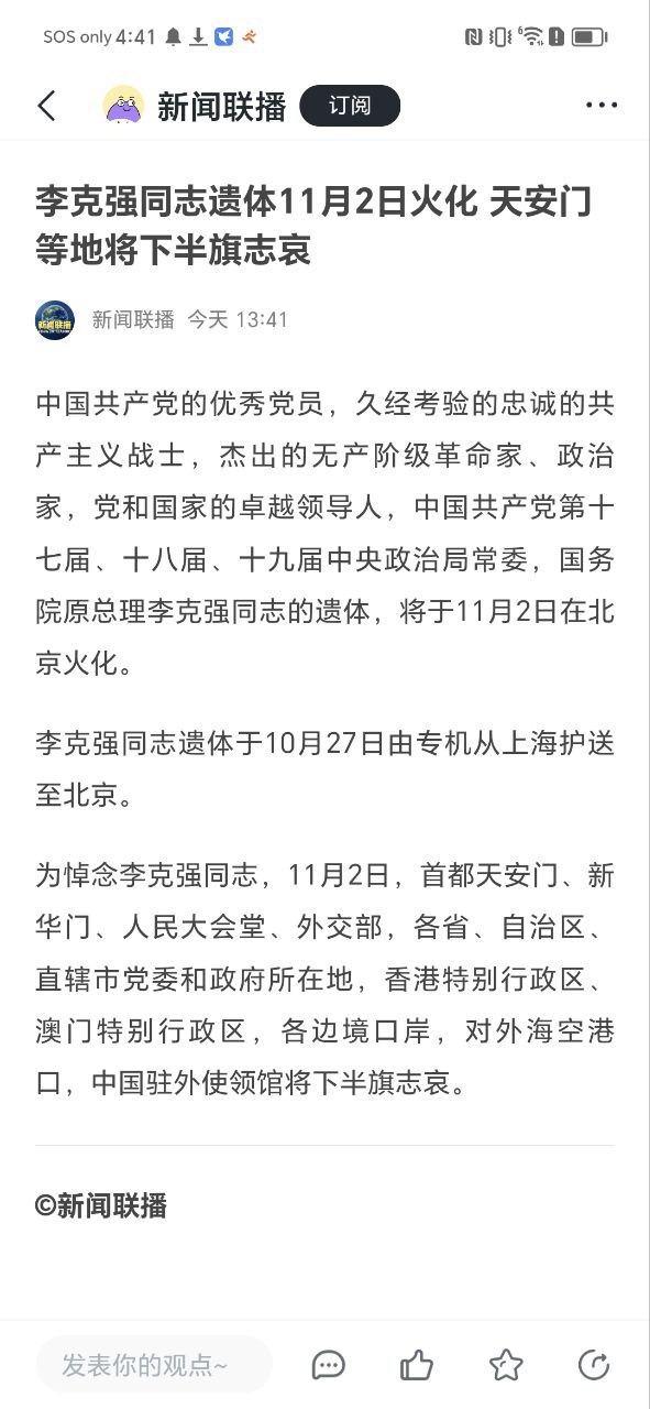 摸魚kik