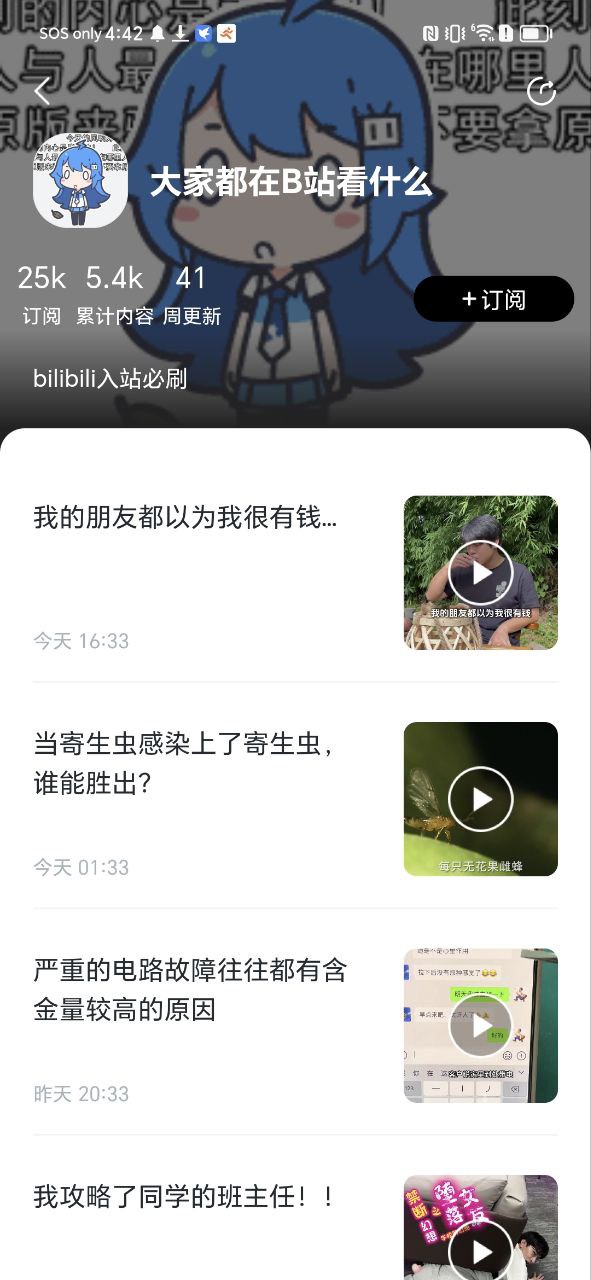 摸魚kik