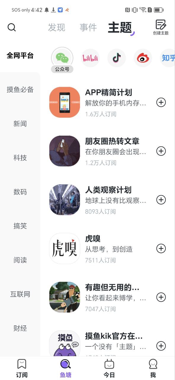 摸魚kik