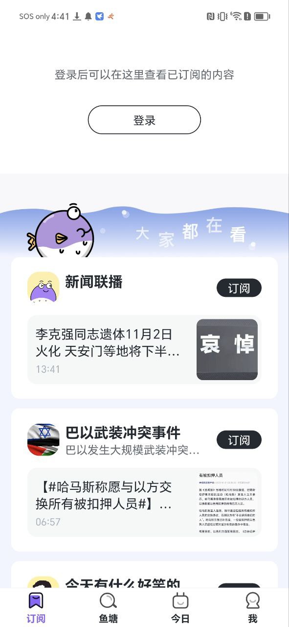 摸魚kik