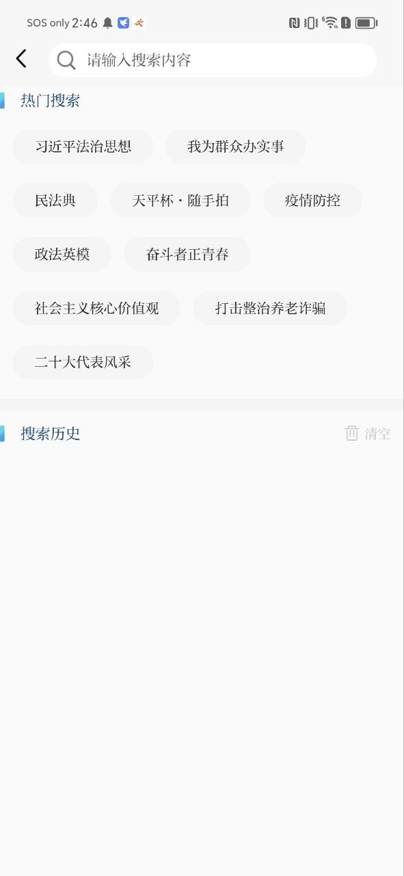 天平陽光