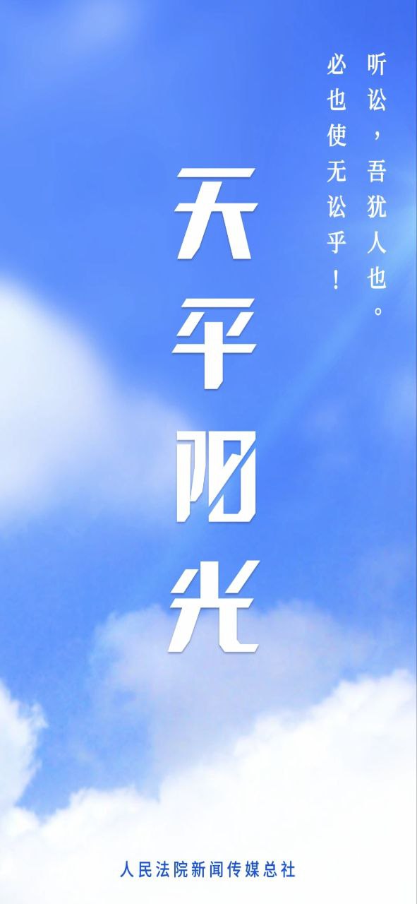 天平陽光