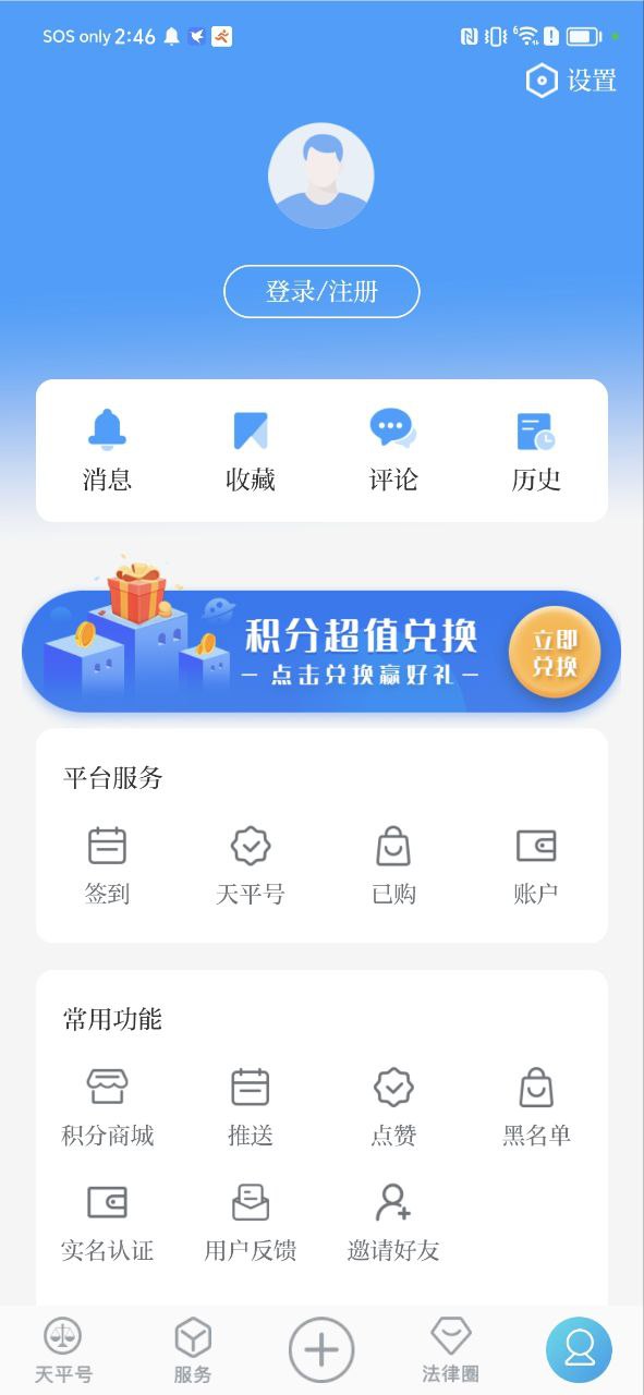 天平陽光