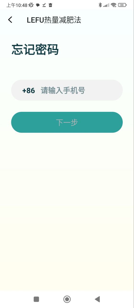 熱量減肥法