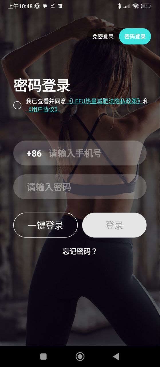 熱量減肥法