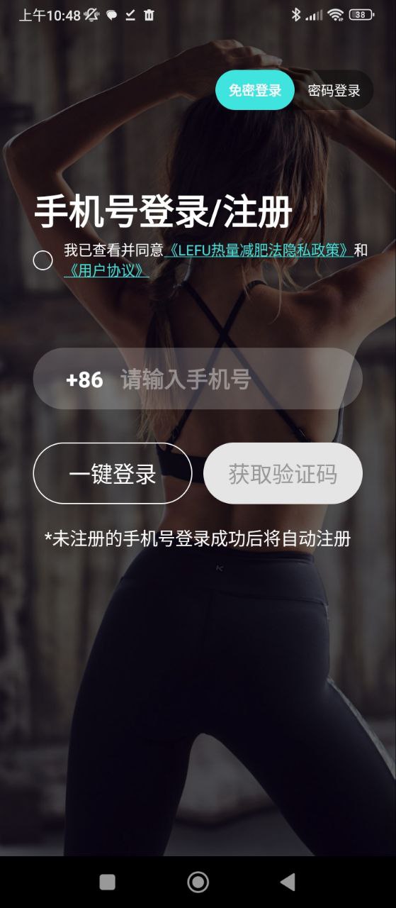 熱量減肥法