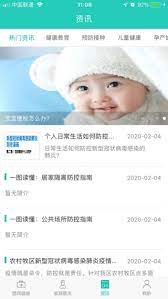 居民健康醫(yī)生版