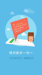 居民健康醫(yī)生版