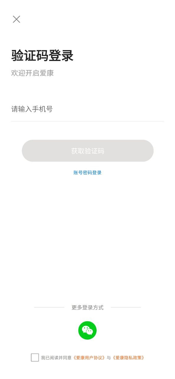 愛康