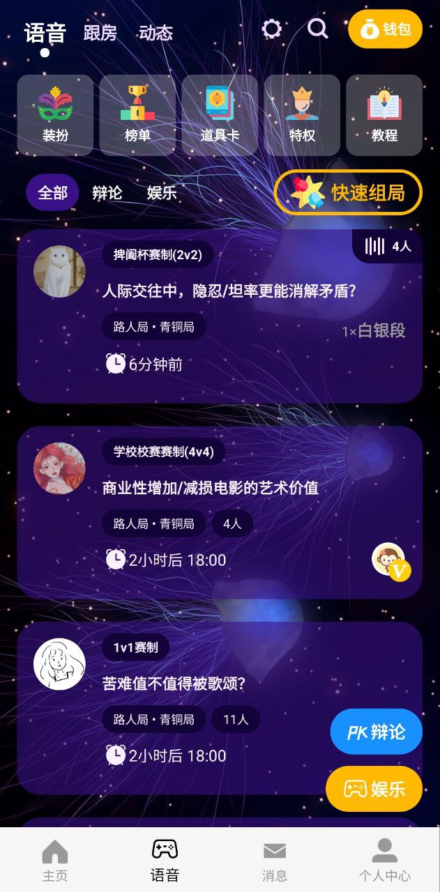 論否