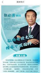 國運奇經