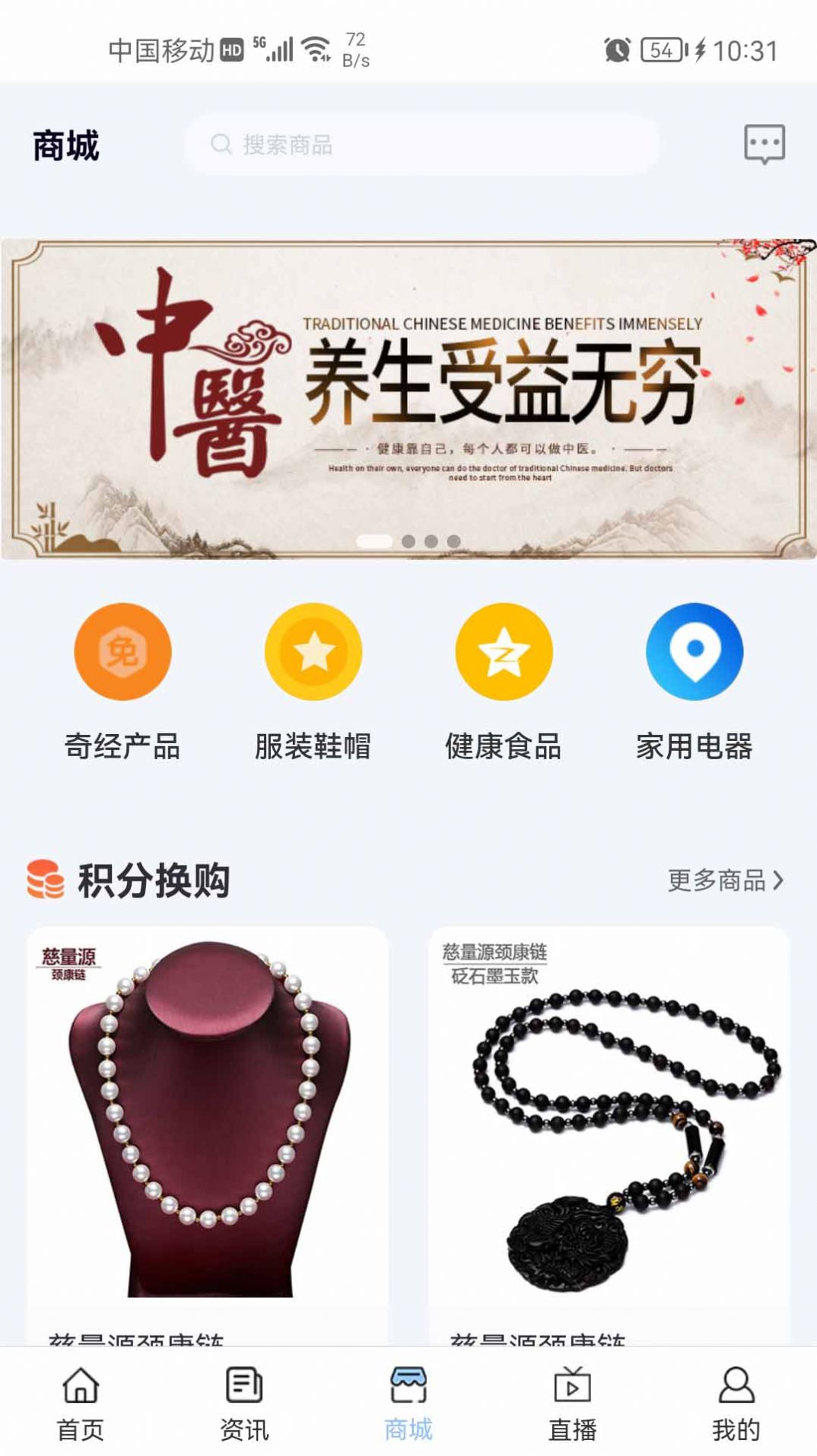 國運奇經