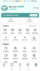 國運奇經