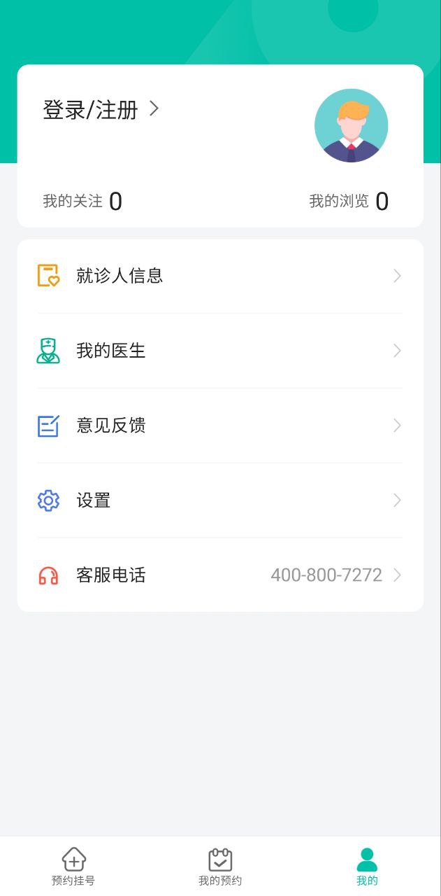 腫瘤科醫院掛號