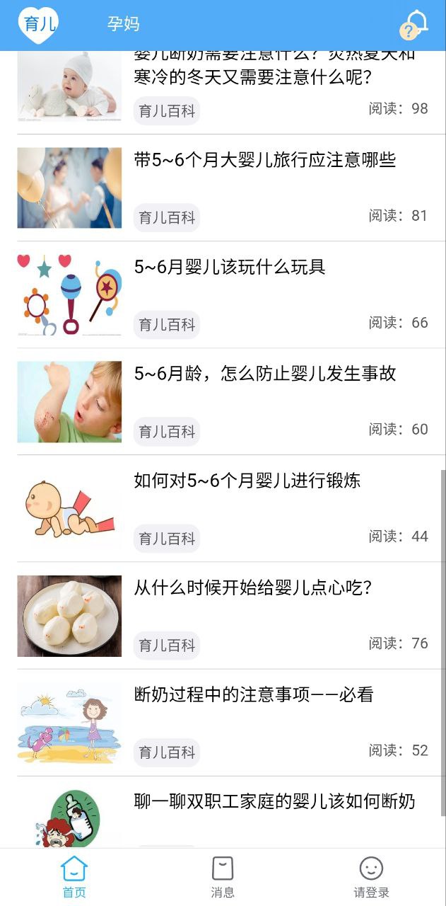 海天眾康