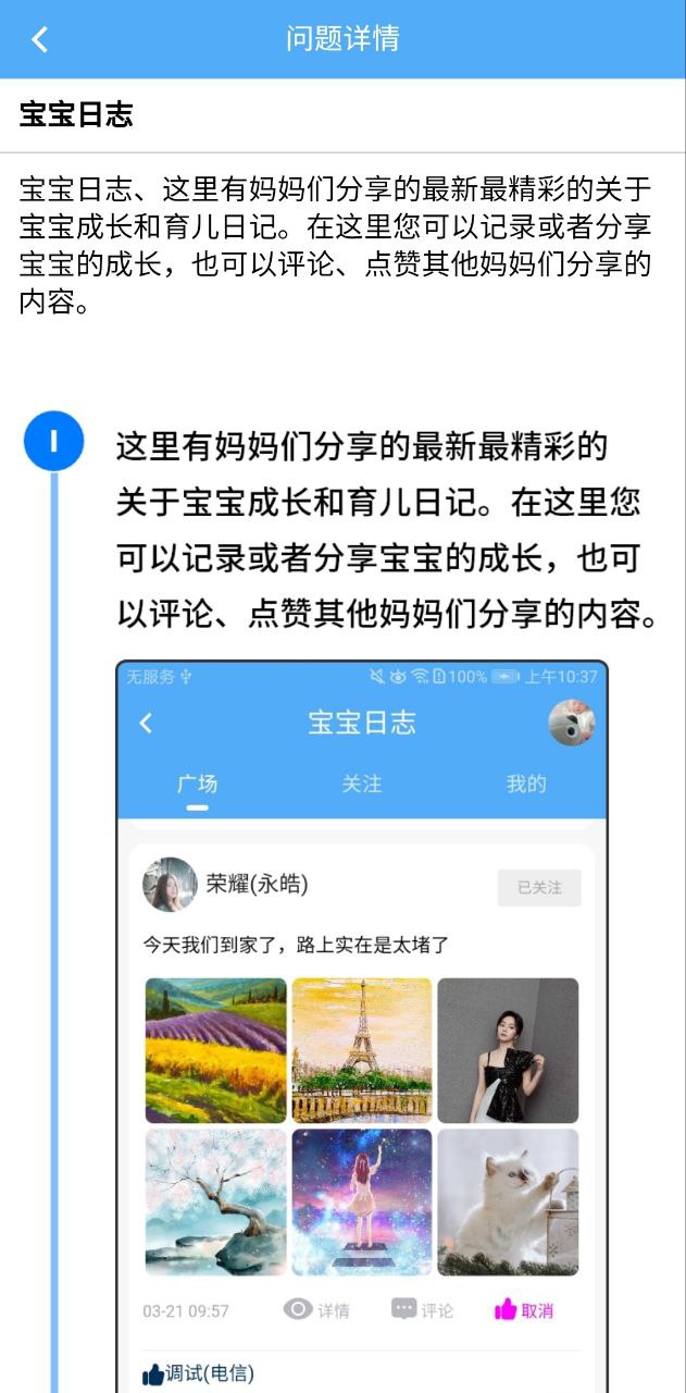 海天眾康