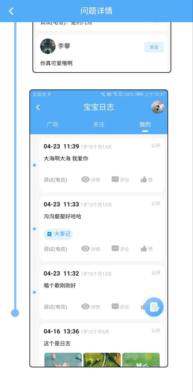 海天眾康