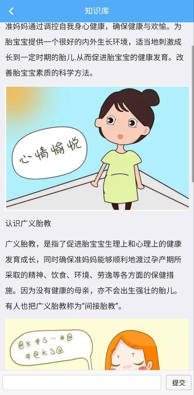 海天眾康