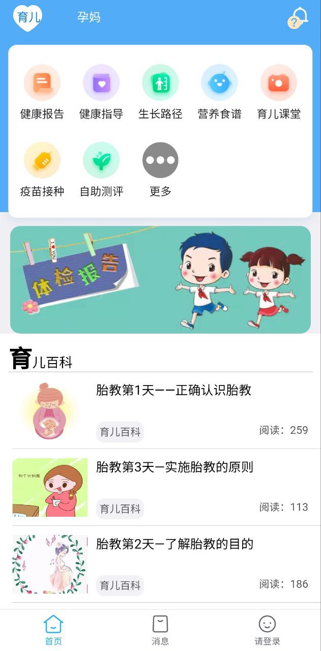 海天眾康