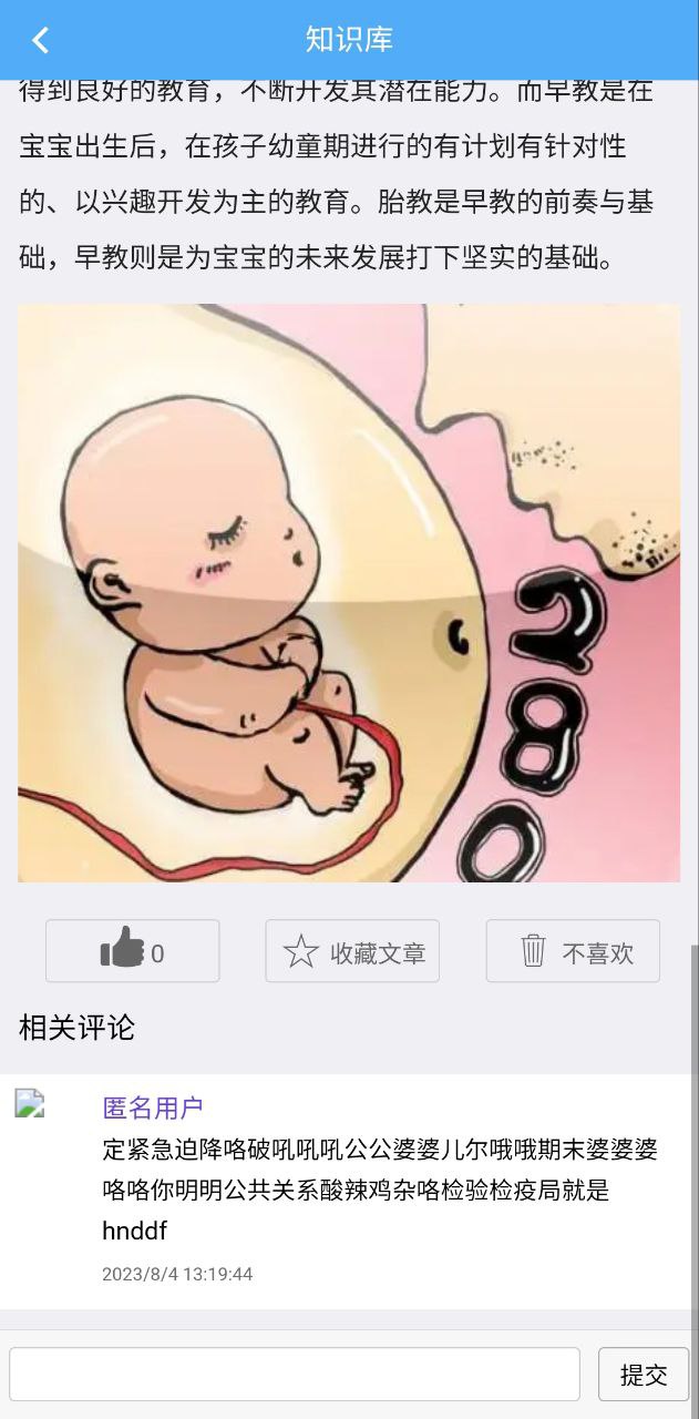 海天眾康