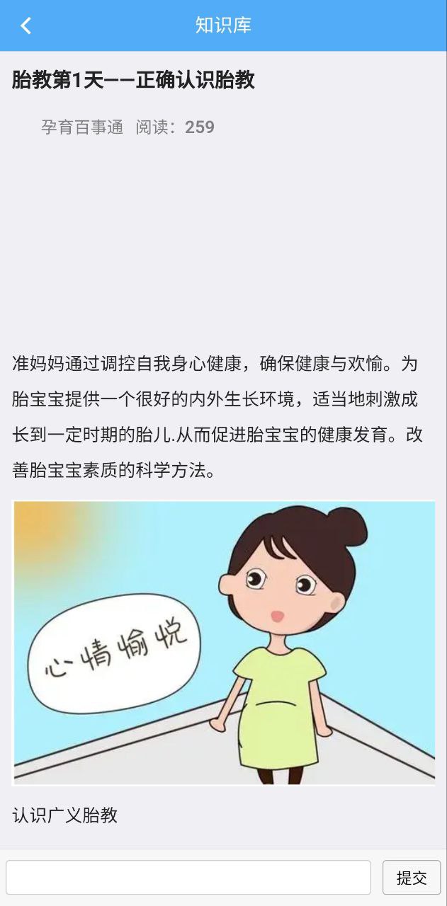 海天眾康