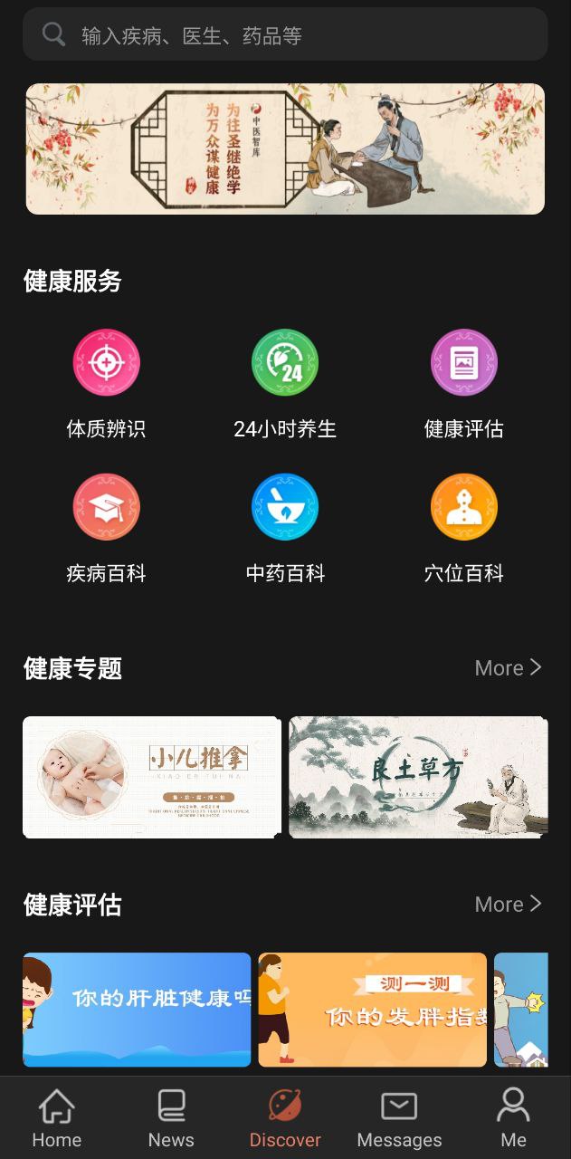 家庭中醫(yī)館
