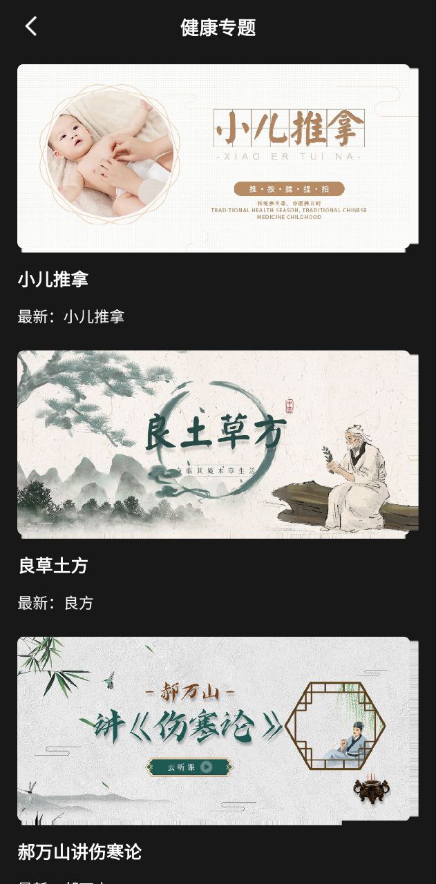 家庭中醫(yī)館