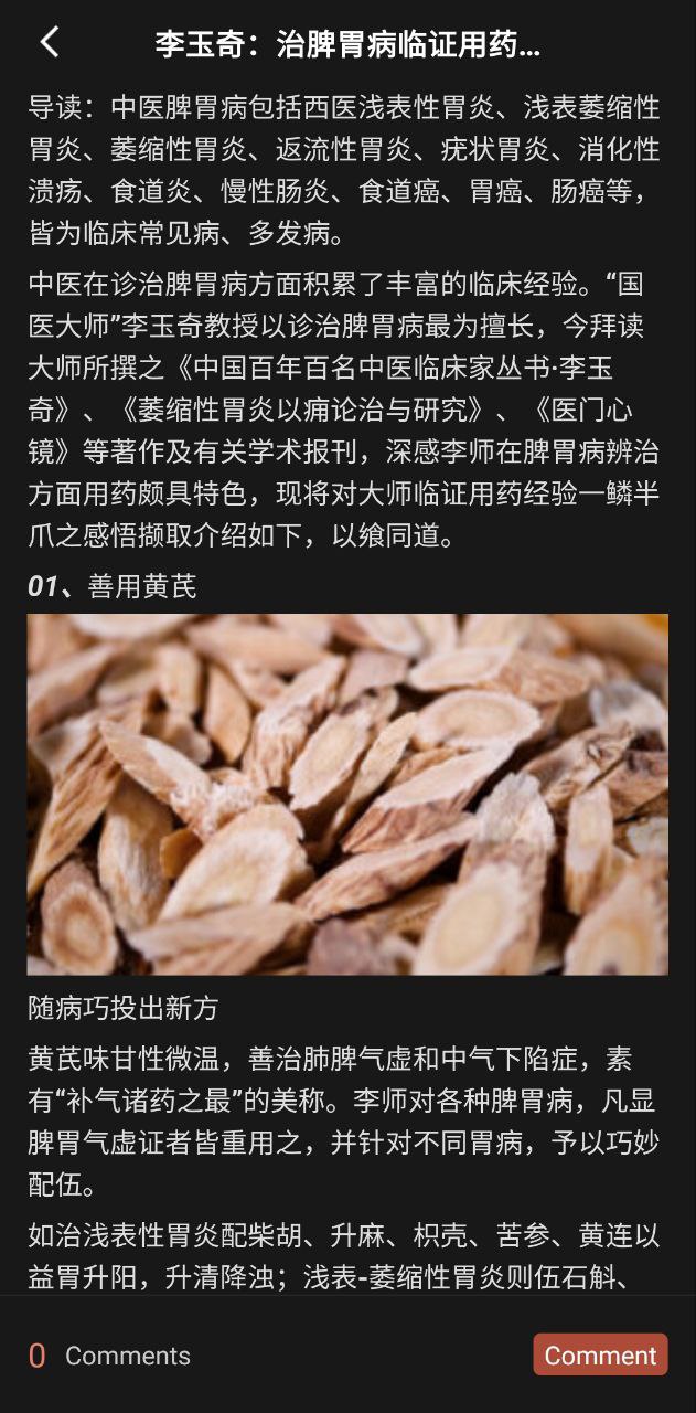 家庭中醫(yī)館