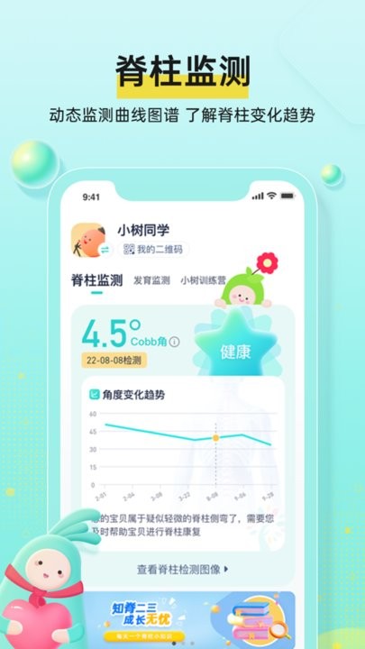 小樹同學(xué)