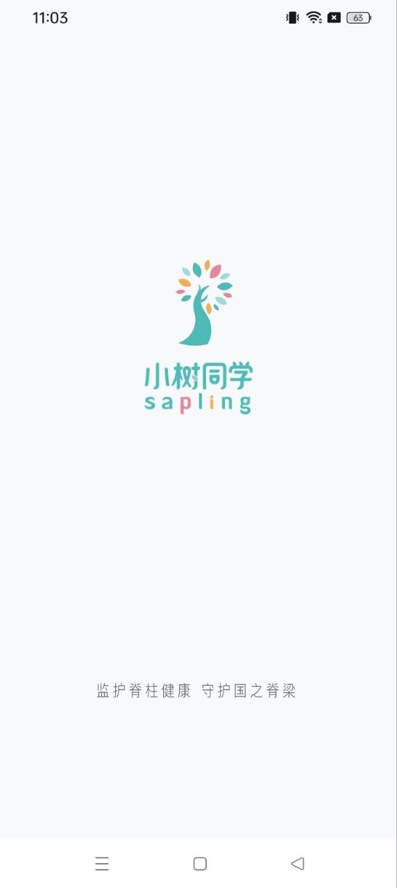 小樹同學(xué)