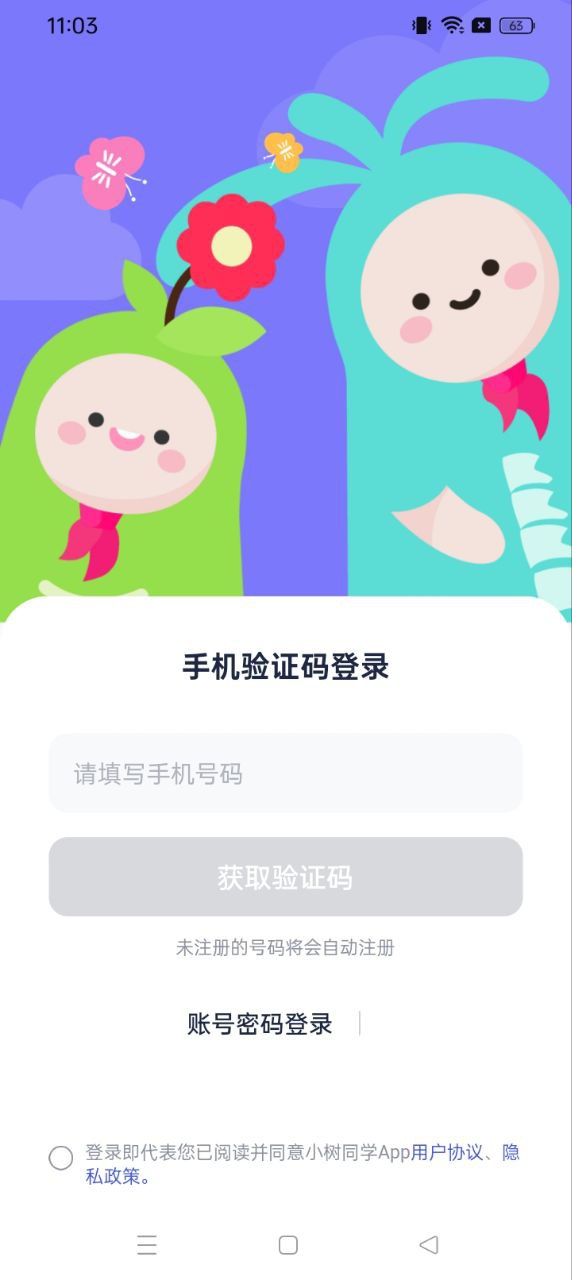 小樹同學(xué)