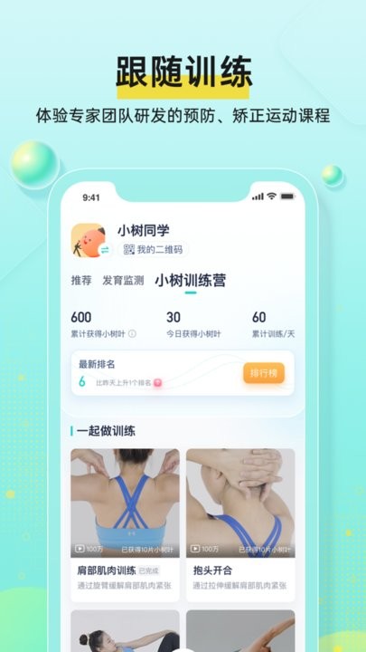 小樹同學(xué)