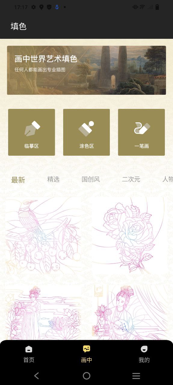 昱鉑畫中世界