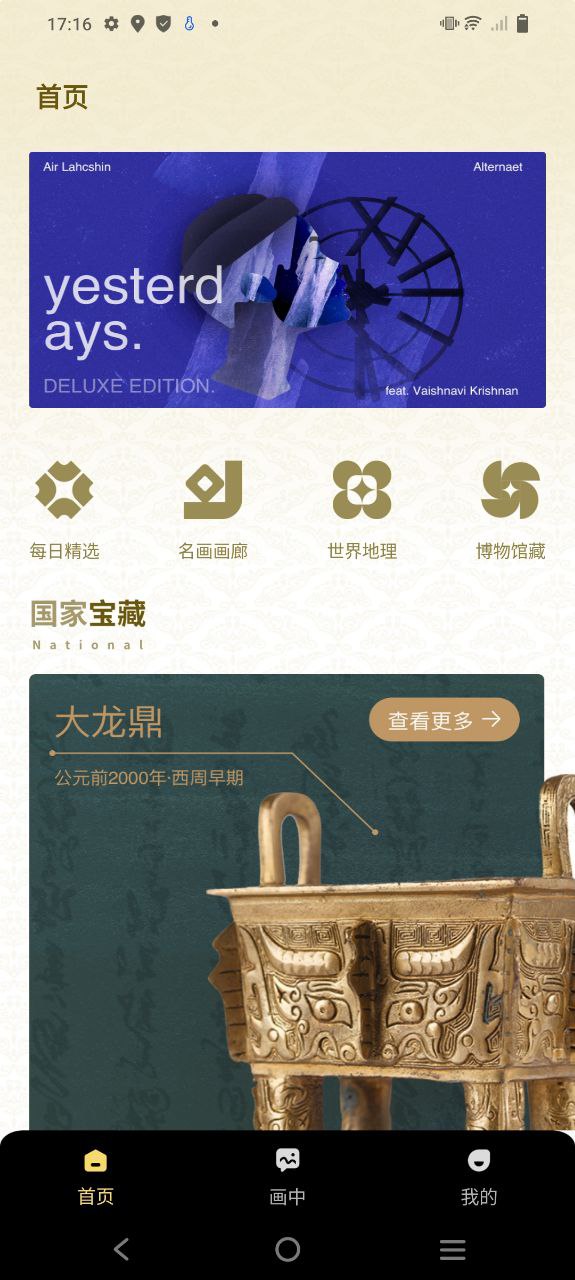 昱鉑畫中世界