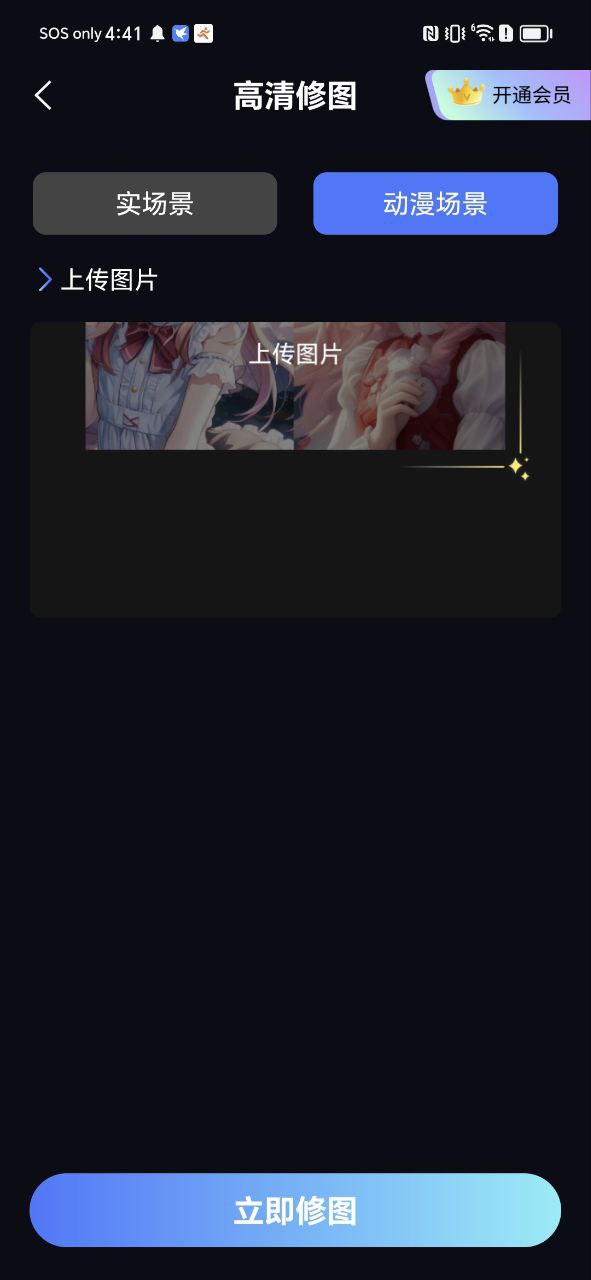AI繪畫樂app