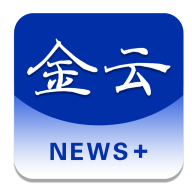 金云新聞