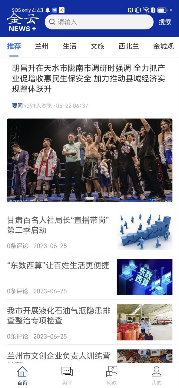 金云新聞