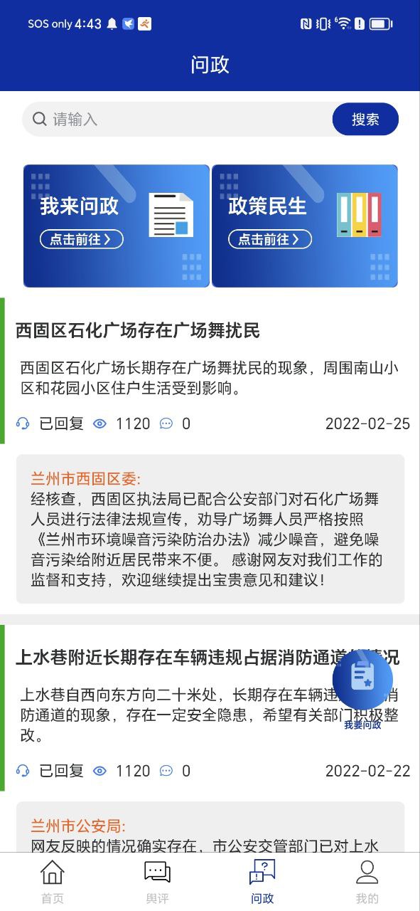 金云新聞