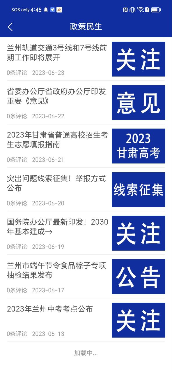 金云新聞