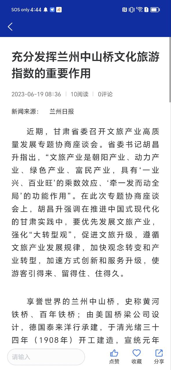金云新聞