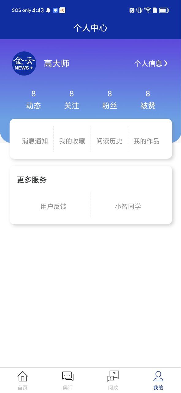 金云新聞