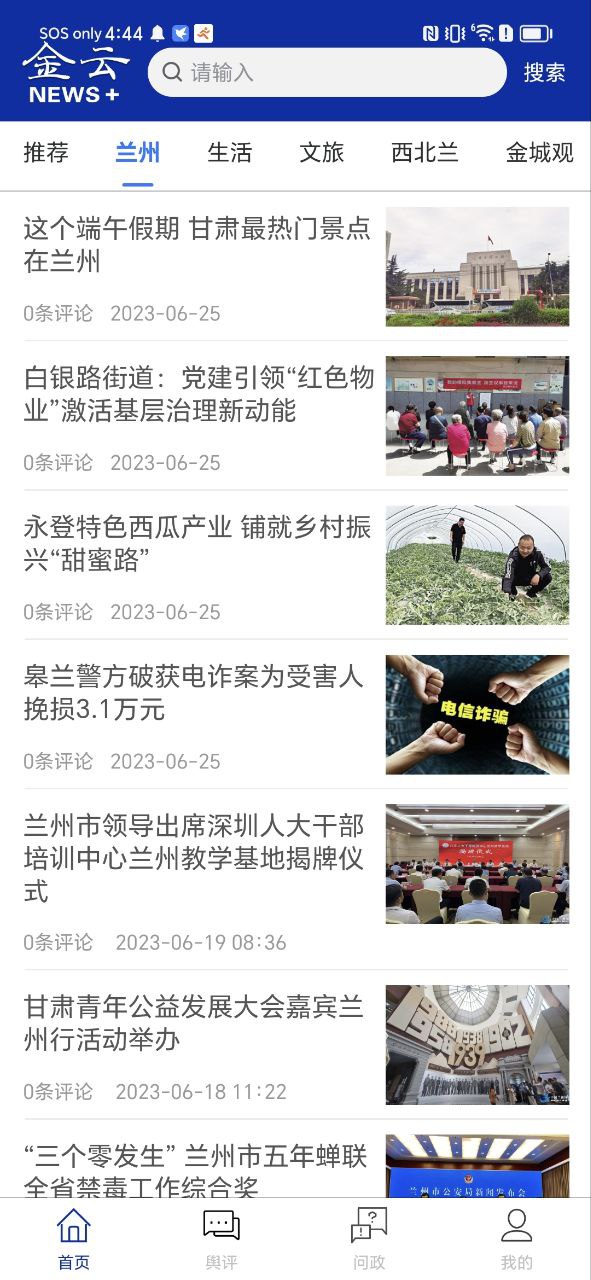 金云新聞