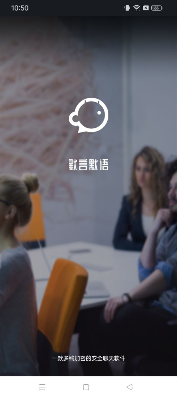 默言默語