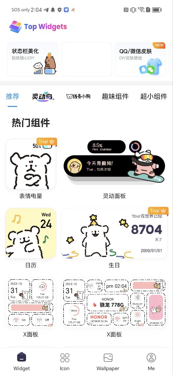 靈動塢