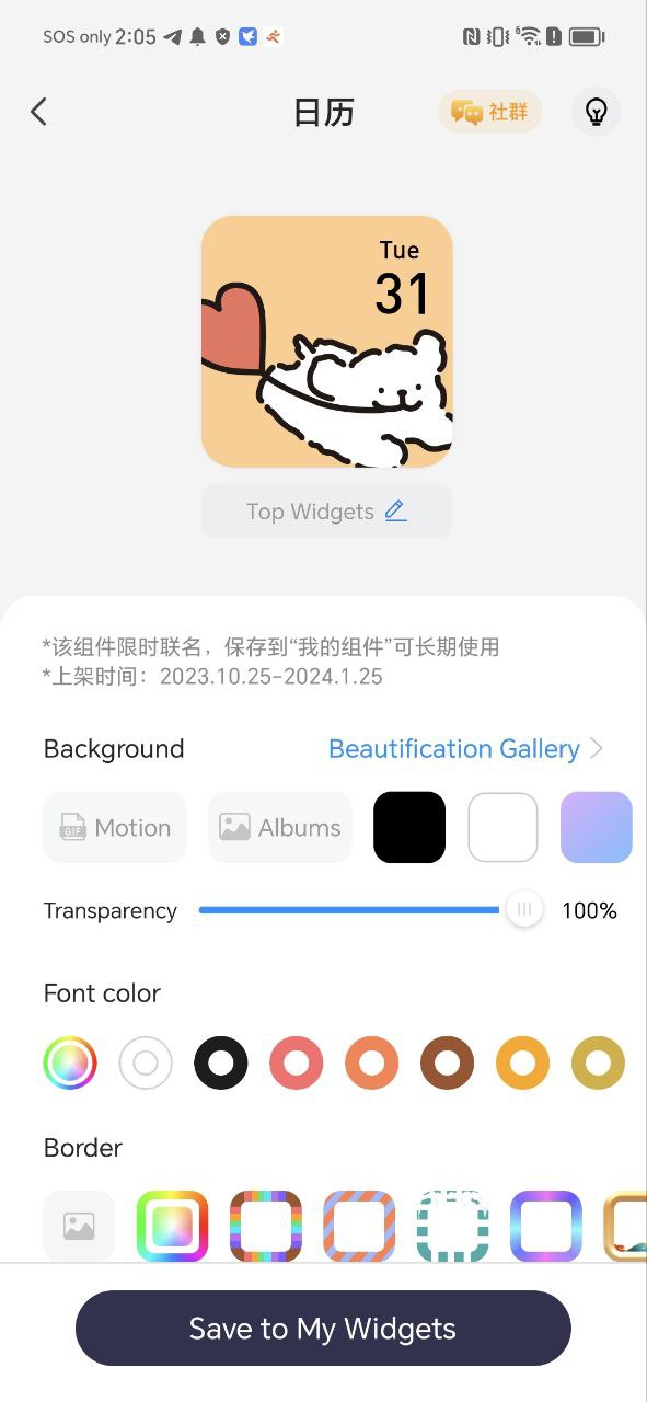 靈動(dòng)塢