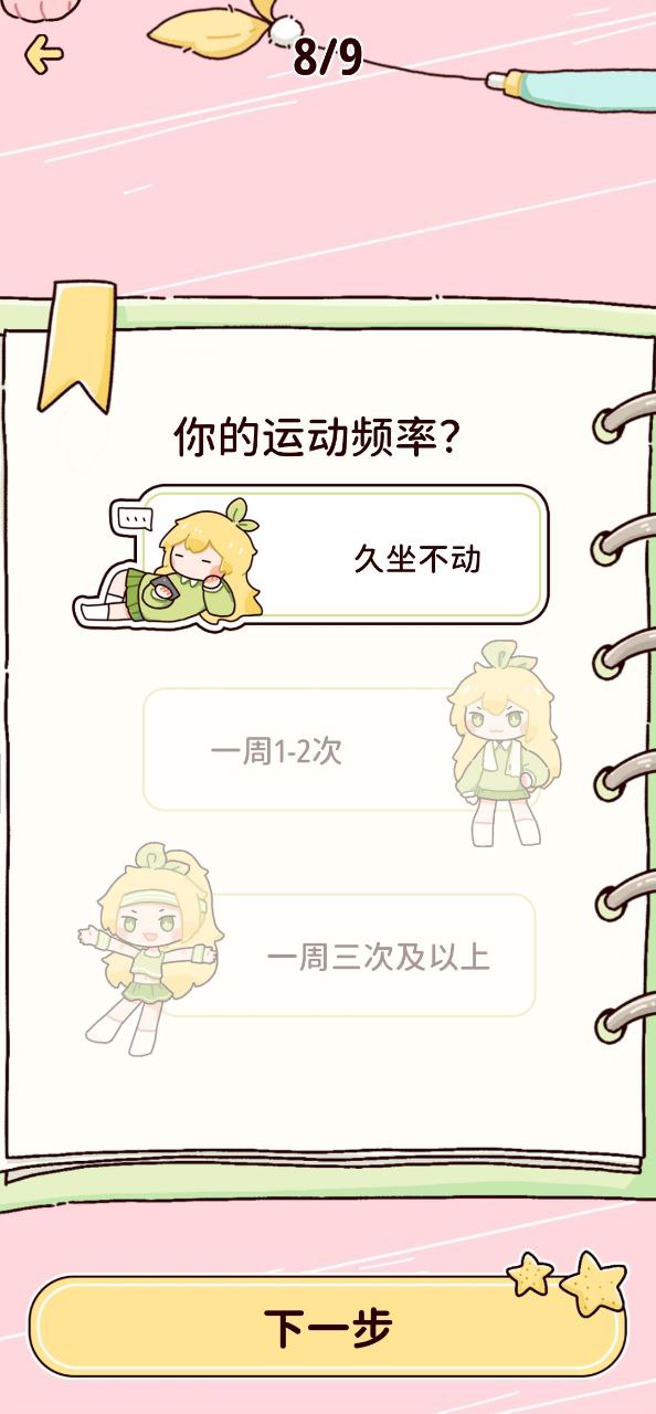 檸檬輕斷食